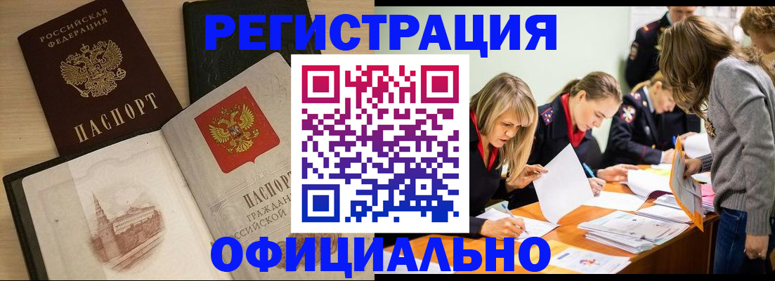 прописка иностранных граждан в Сертолово