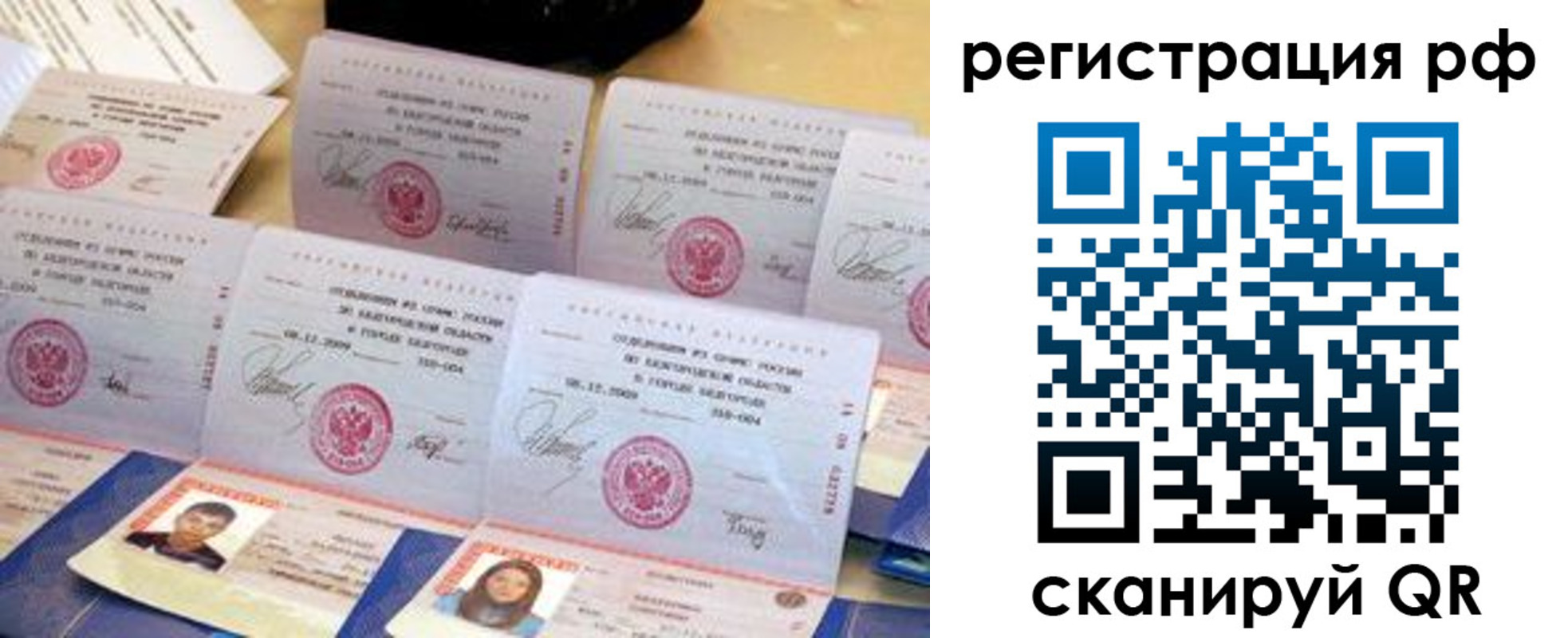 прописка для военкомата в Сертолово
