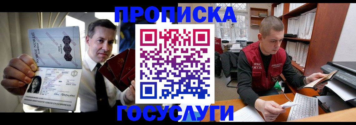 временная регистрация недорого в Сертолово