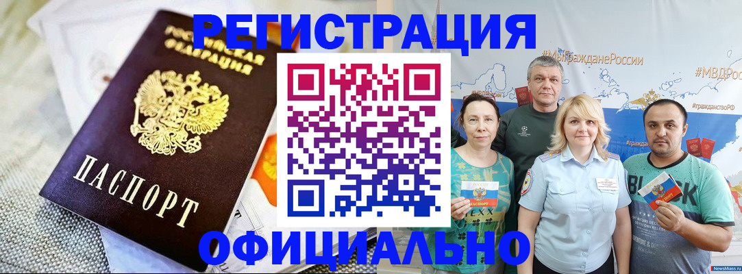 прописка в Сертолово