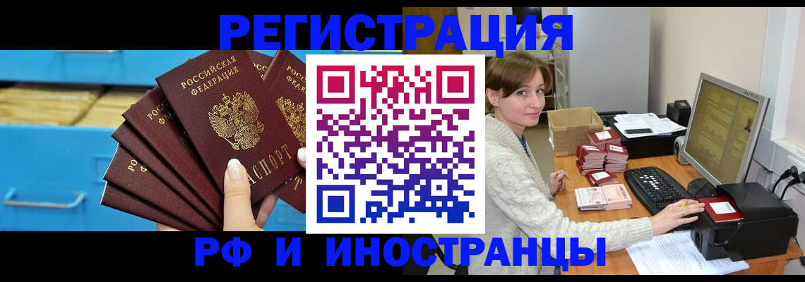прописка ребенка в Сертолово