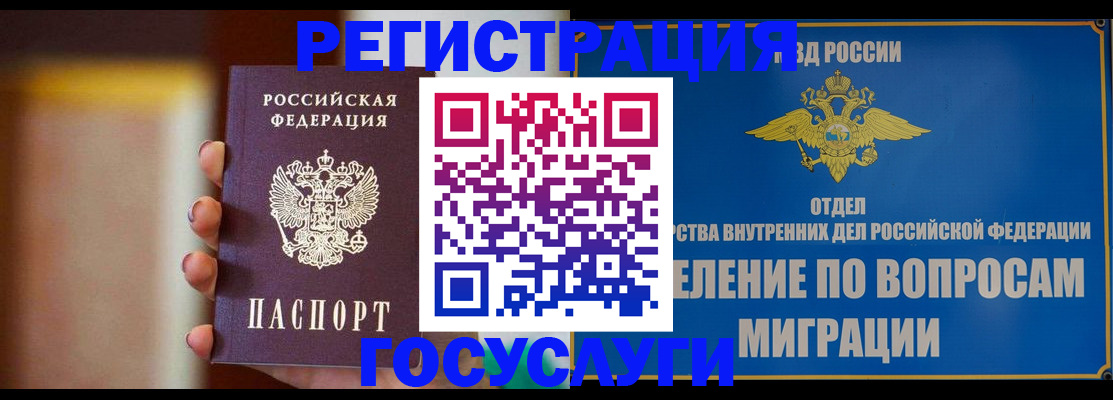 прописка паспорт в Сертолово