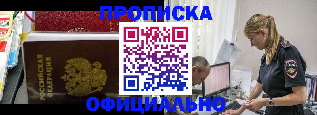 купить прописку в Сертолово