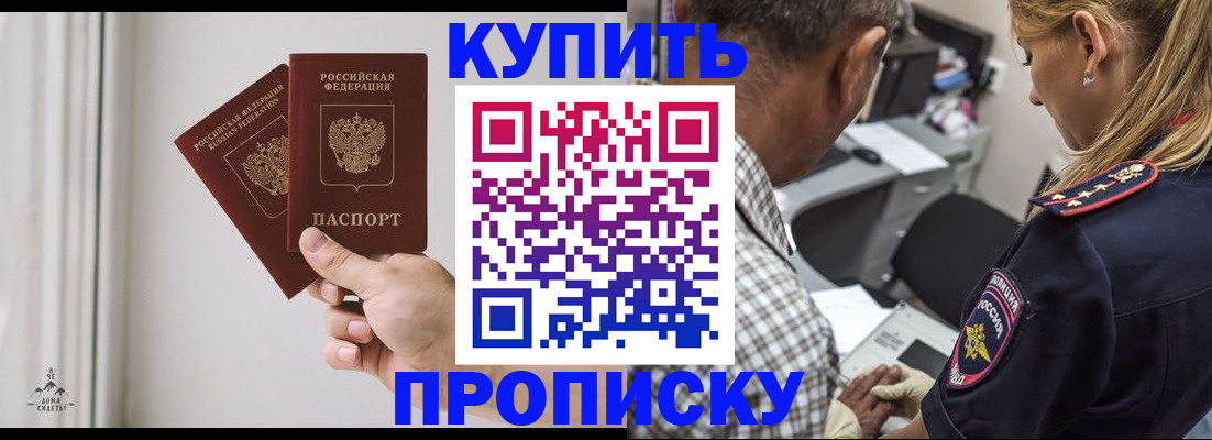 прописка гарантия в Сертолово