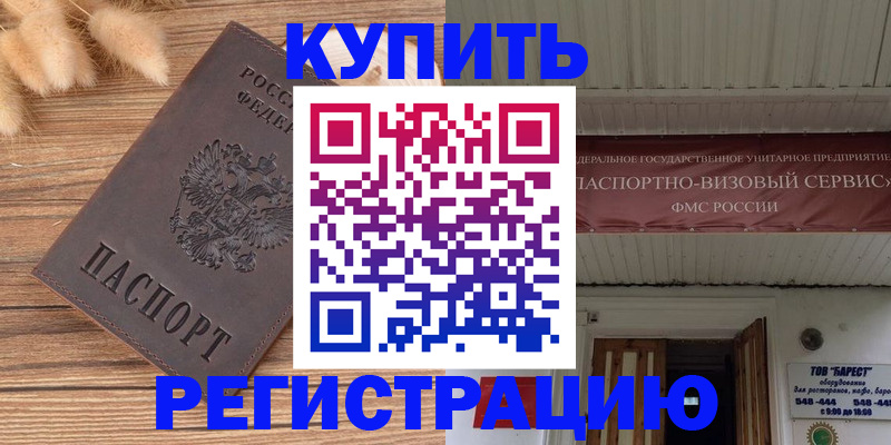 прописка иностранных граждан в Сертолово